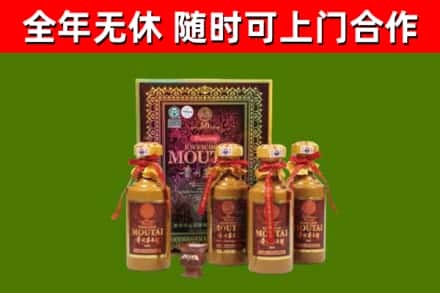 牡丹江回收50年份茅台