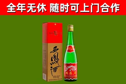 牡丹江烟酒回收西凤酒绿瓶.jpg
